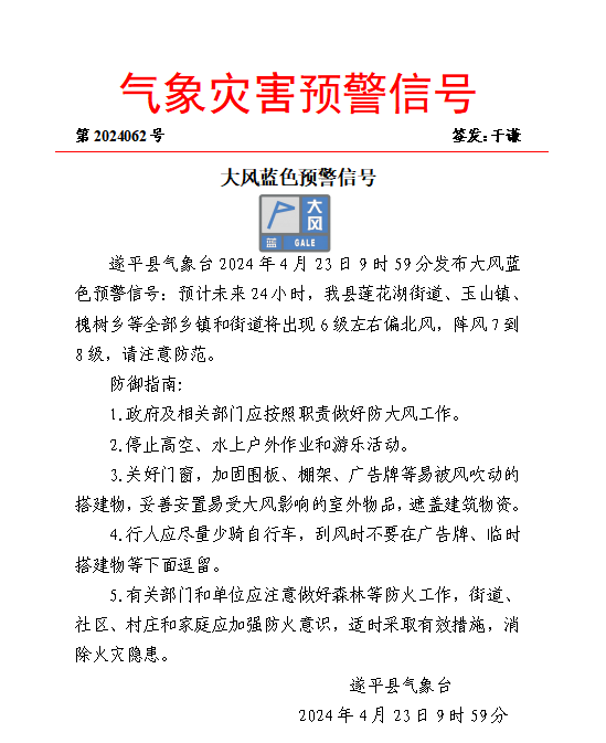 微信圖片_20240423100730 (1).png