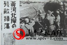 紀(jì)念9·18 “老鄭州”曬日軍侵華物證 講驚人故事