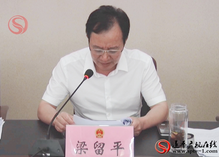 2018-8-29楚君  人大常委會(huì).mpg_20180829_161650.185_副本