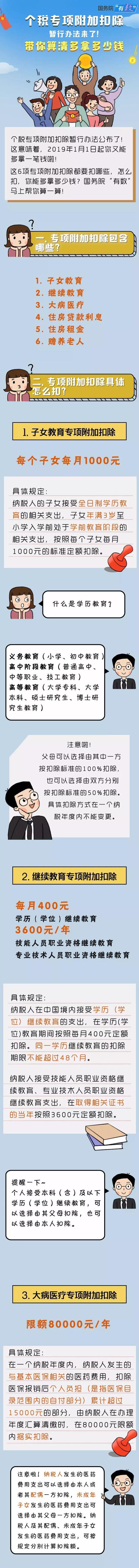 微信圖片_20190306082441