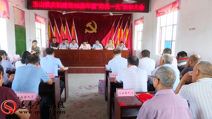 2019-7-1 張源 玉山黨建會議.mpg_20190702_160432.300_副本