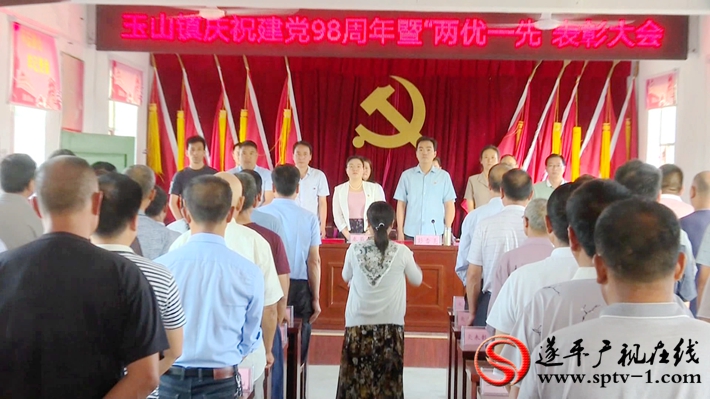 2019-7-1 張源 玉山黨建會議.mpg_20190702_155957.616_副本