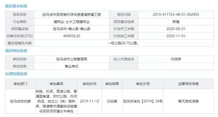 微信圖片_20200330084631